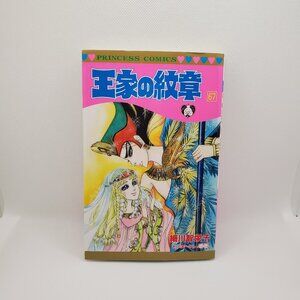 Ouke no monshou Vol.67 /Japanese Manga Book